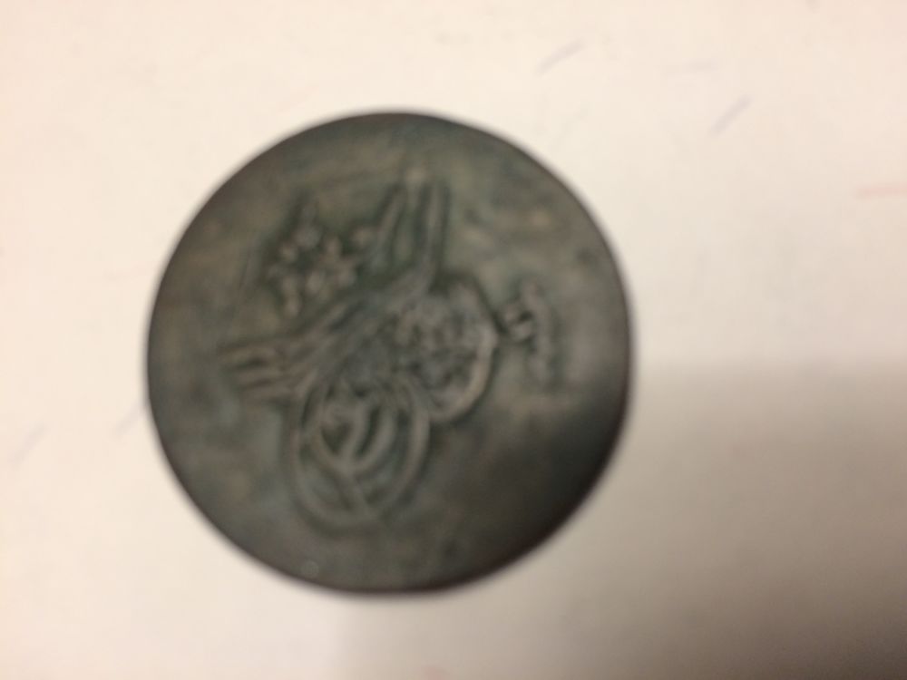 Need-Help-Identifying-Foreign-Coin