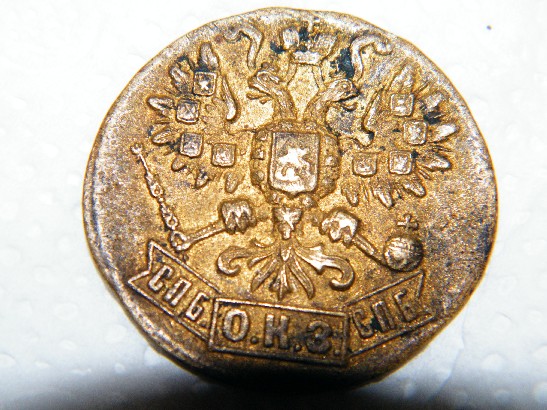 What-Is-This-Coin?-|-Okhtinski-Ammunition-Factory-Brass-Pass