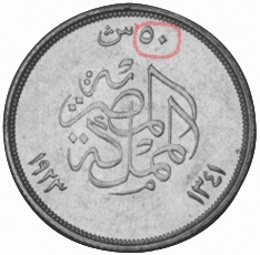 Egypt-50-Gold-Piastres-1942
