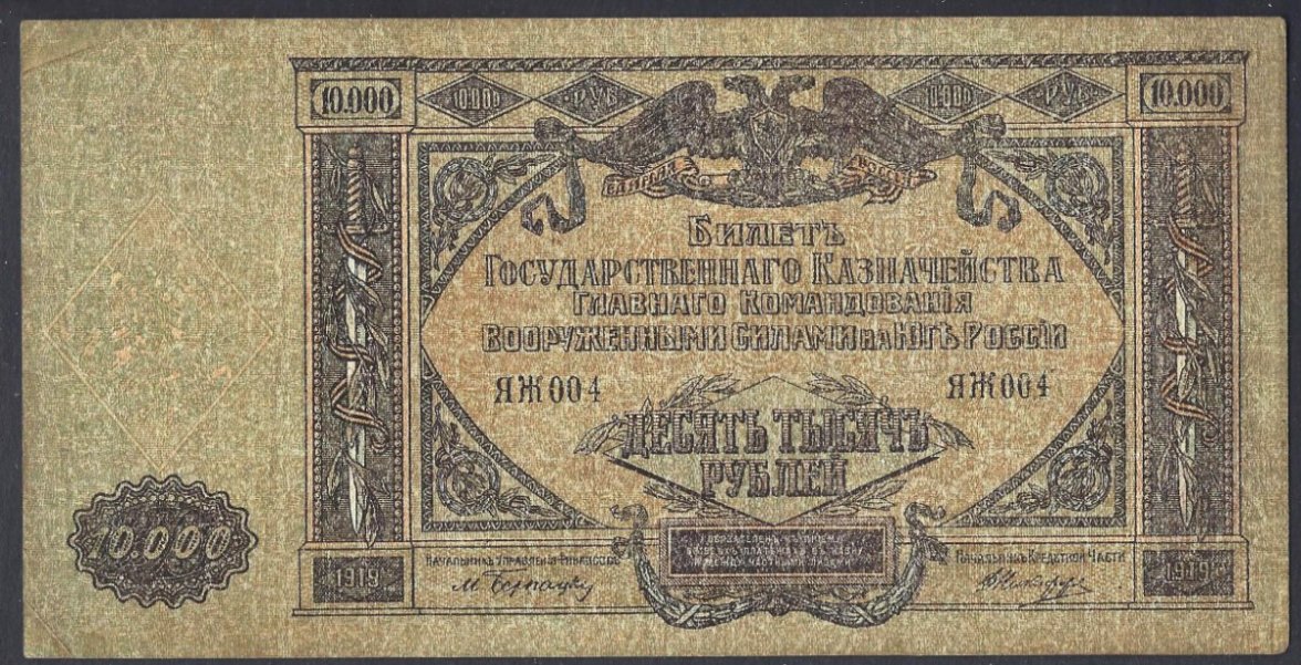 Latest-Banknotes-Acquisition.-List-Them-Here.