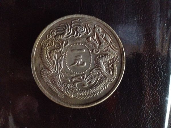 Can-Somone-Please-Help-Identify-This-Asian-Coin
