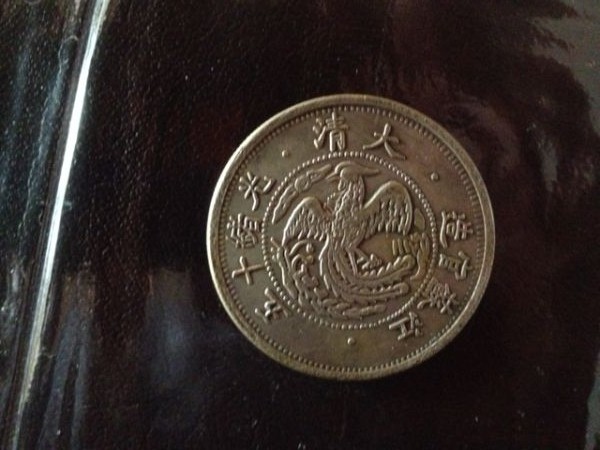 Can-Somone-Please-Help-Identify-This-Asian-Coin