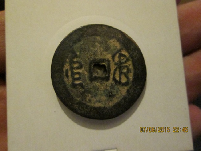 Unknown-Chinese-Cash-Coin,-Help-Needed-Please