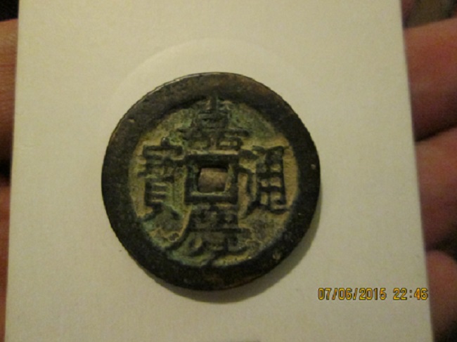 Unknown-Chinese-Cash-Coin,-Help-Needed-Please