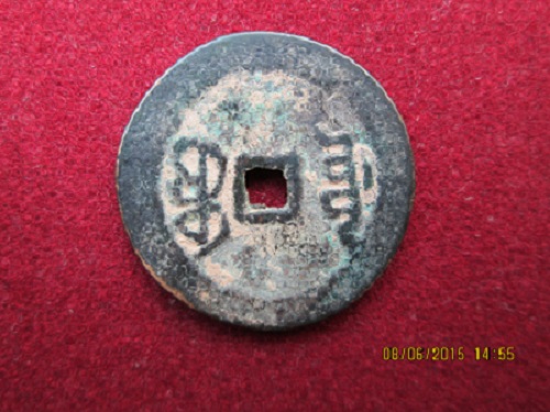Unknown-Chinese-Cash-Coin,-Help-Needed-Please