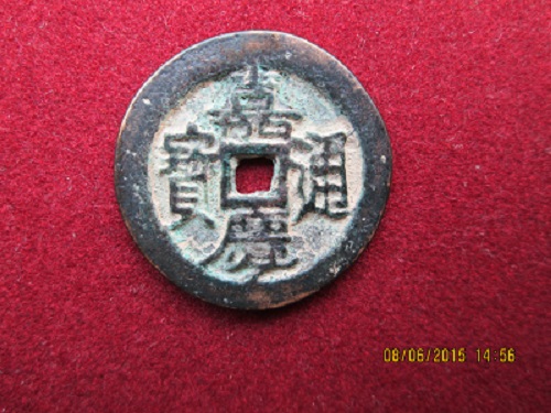 Unknown-Chinese-Cash-Coin,-Help-Needed-Please