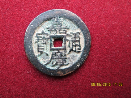 Unknown-Chinese-Cash-Coin,-Help-Needed-Please