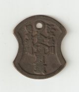 Does-Any-Body-Know-About-Ancient-Japanese-Coins?