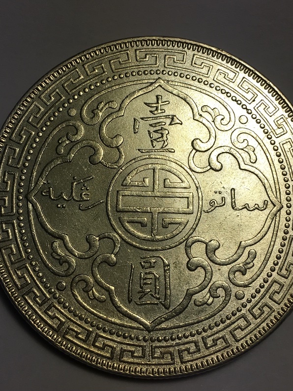 British-Trade-Dollar-1900-