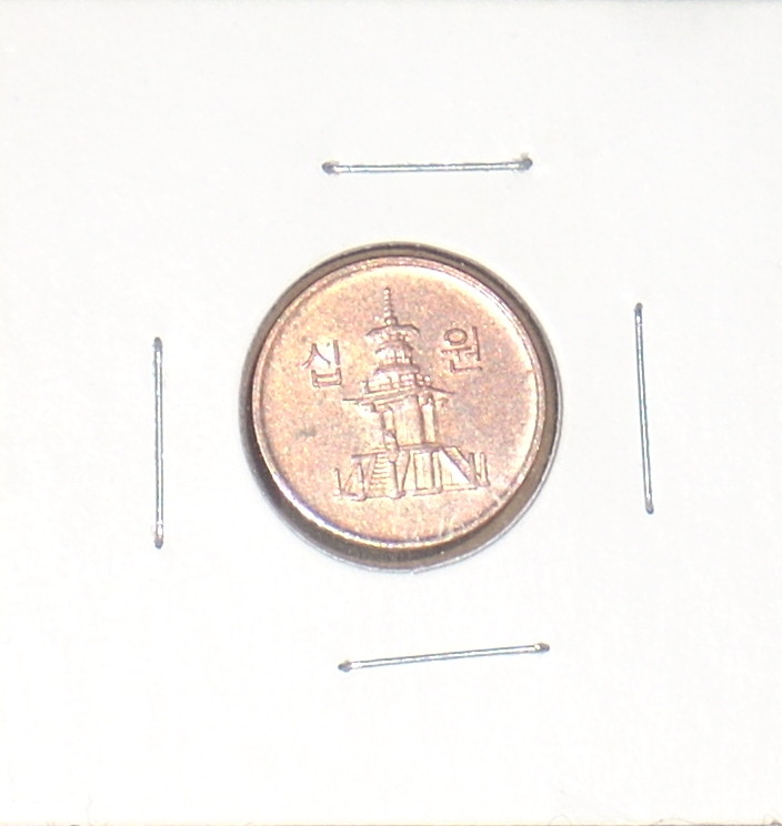 Help-Identifing-Asian-Coin-|-South-Korea-10-Won-2007
