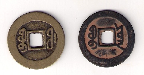 Chinese-Coins-|-Chinese-And-Japanese-Cash