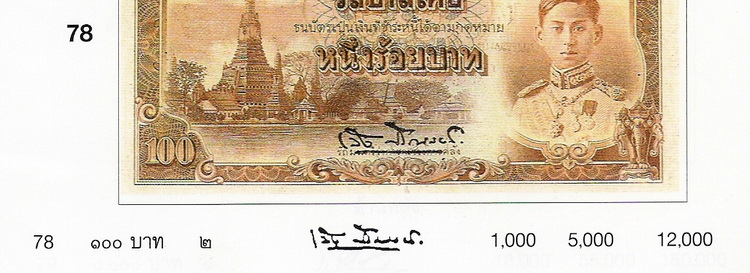 Thai--5-Baht-First-Run