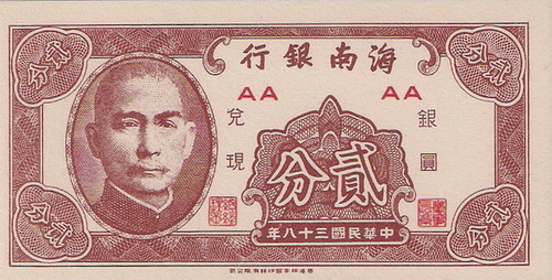 Taiwanese-Fen-Notes