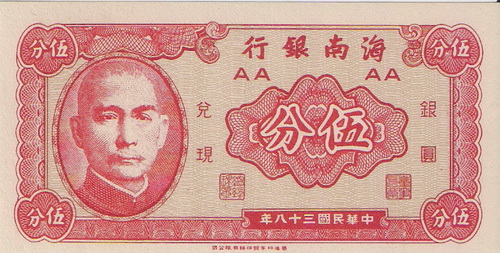 Taiwanese-Fen-Notes