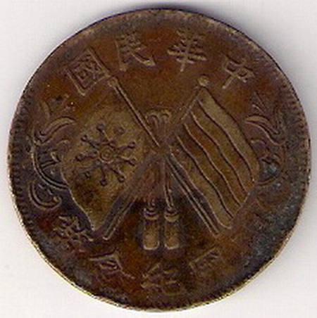 Chinese-10-Cash-C.1920-Help.