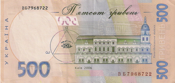 Ukraine-200-500-Notes