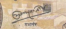 Error-On-Nepalese-Note?
