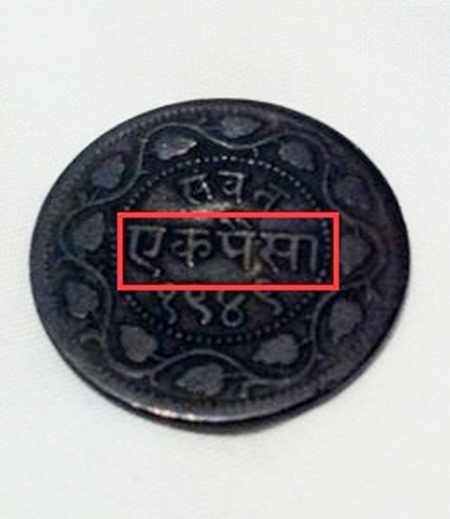 ID-For-Middle-Eastern-Coin-|-Baroda-2-Paisa-1892