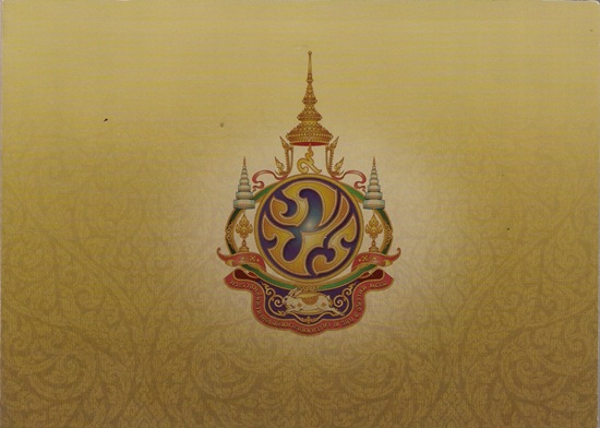 New-Thai-Commemorative-Note