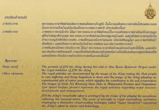 New-Thai-Commemorative-Note