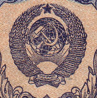 Russia-1947--50-Roubles-Scrolls-15-Or-16-Please-Explain