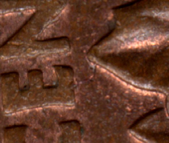 1978-Cent-Double-978-Multiple--Errors