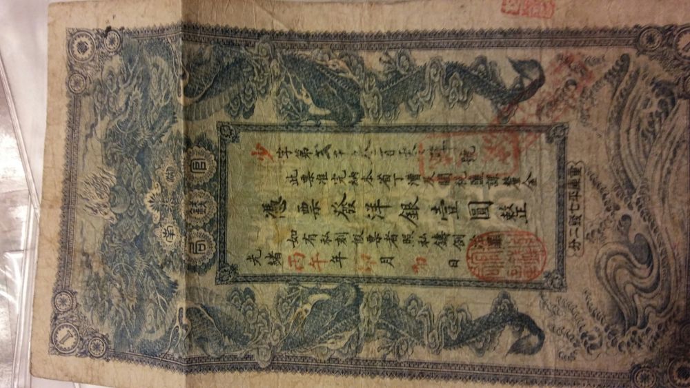 OK-I-Need-Your-Help-Once-Again-On-My-Two-Chinese-Notes.