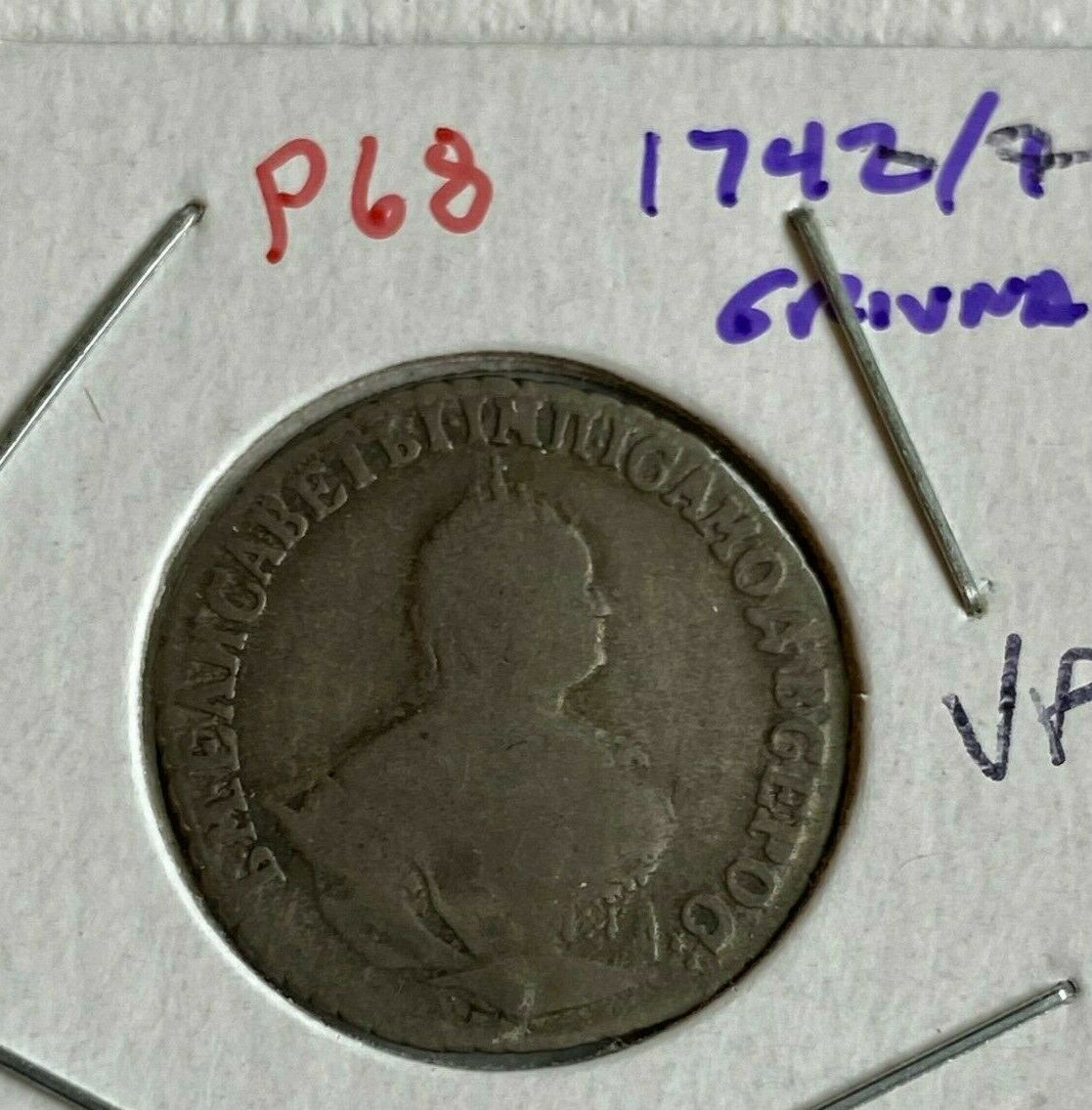 1748/7-Grivennik'-Russian-Empire-:-Overdate