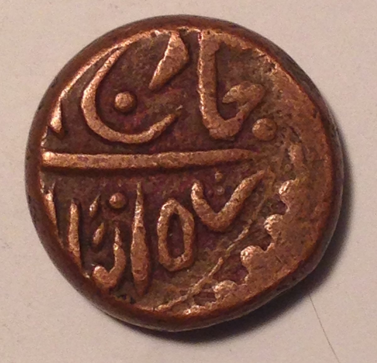 Help-Identifying-Arabic?-Middle-East?-Coin?-Please--Id:-1936-Quarter-Anna-Jodhpur-India
