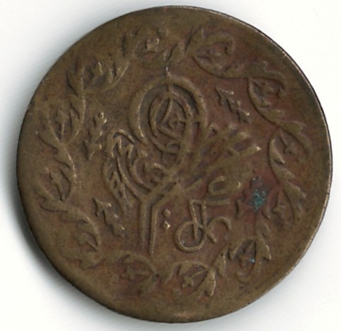 Unknown-Wreath-On-This-Islamic-Coin