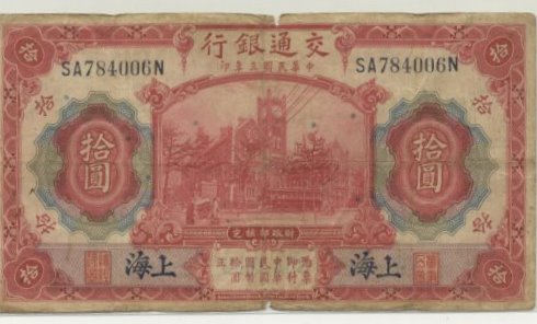 Chinese-Note-Pick-118-I-Think