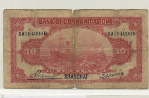 Chinese-Note-Pick-118-I-Think