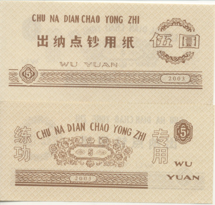 Help-With-Chinese-Notes