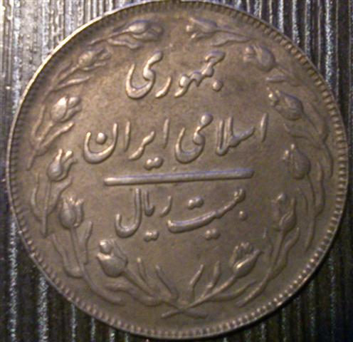 2-Coins-With-Arabic-Text-|-Algeria-And-Iran