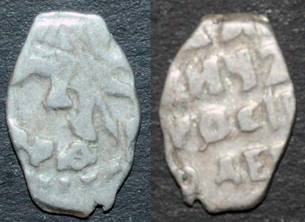 Russian-Wire-Coins...-Anyone-Good-At-Telling-Year?-#2