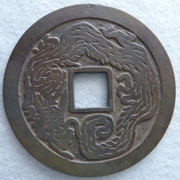 Very-Large-Chinese-Wu-Zhu-Amulet?