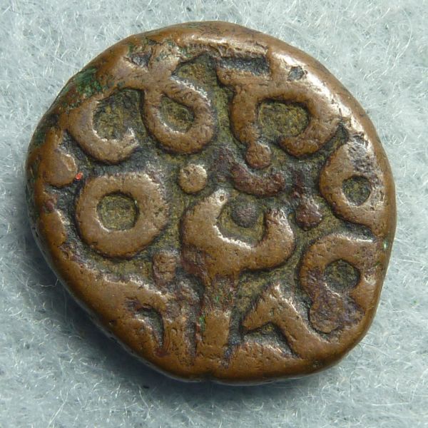 Medieval-Coin,-Perhaps-Indian?