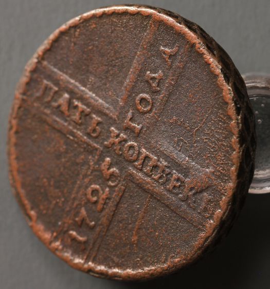 1725-Russian-5-Kopek