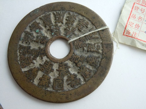 I'd-Like-Some-Information-On-Chinese-Coins-I-Bought-In-1979