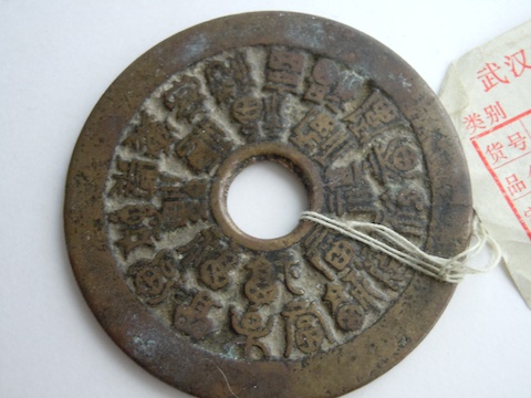 I'd-Like-Some-Information-On-Chinese-Coins-I-Bought-In-1979