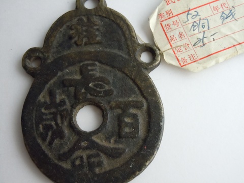 I'd-Like-Some-Information-On-Chinese-Coins-I-Bought-In-1979