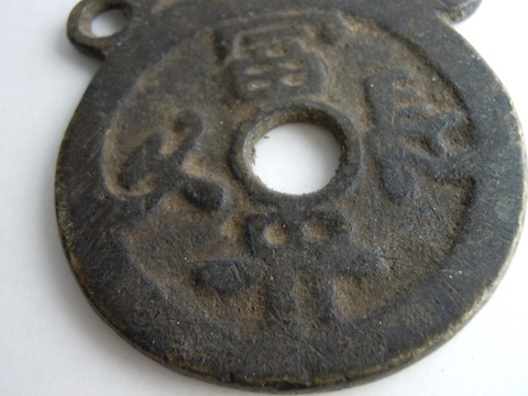 I'd-Like-Some-Information-On-Chinese-Coins-I-Bought-In-1979