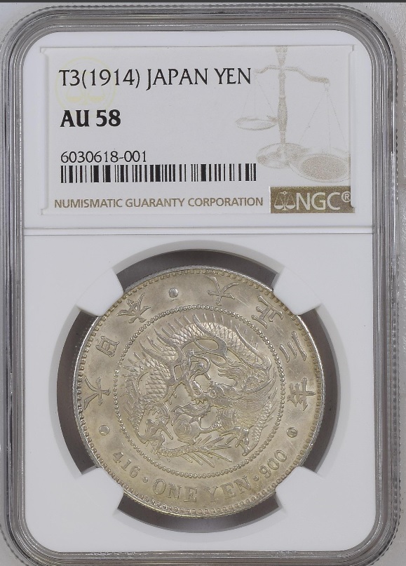 Attractive-Japan-One-Yen-1914---New-Purchase,-Grade?