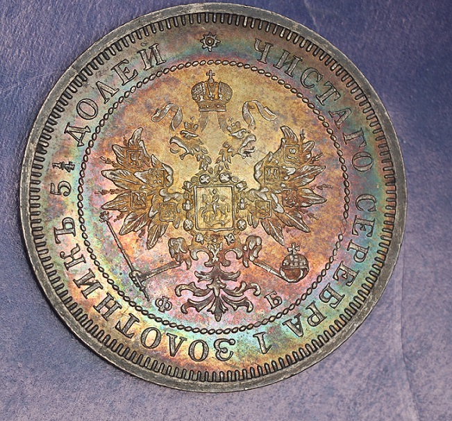 Colourful-Toned-Beautiful-Russia-25-Kopeks