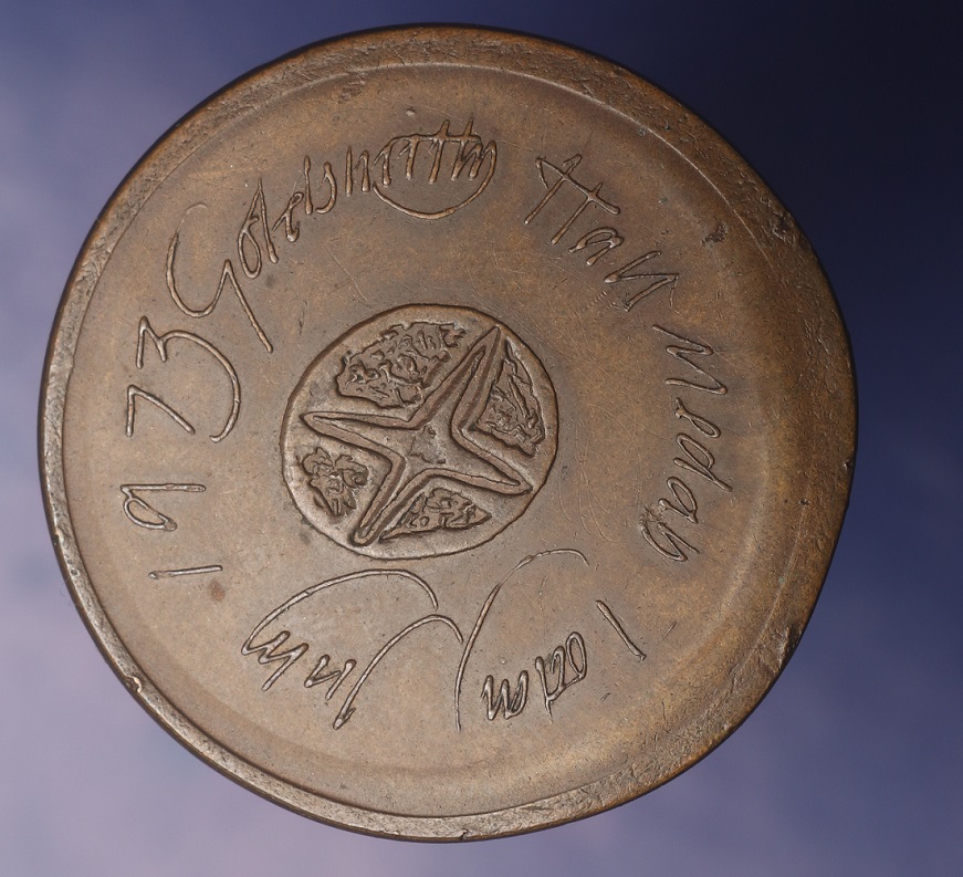 Interesting-1973-Medal,-Identification?