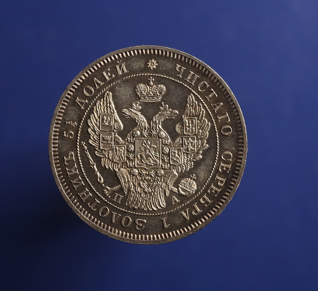 1846-Russia-25-Kopeks