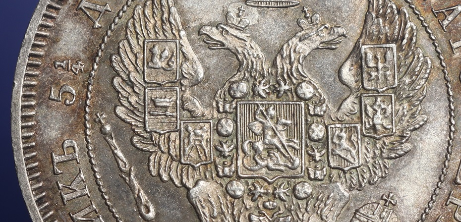 1846-Russia-25-Kopeks