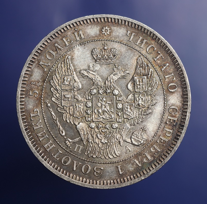 1846-Russia-25-Kopeks