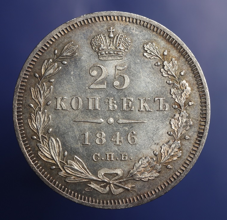 1846-Russia-25-Kopeks