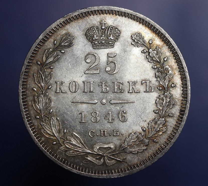 1846-Russia-25-Kopeks